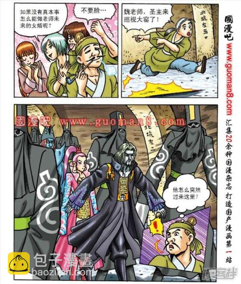 第163话5