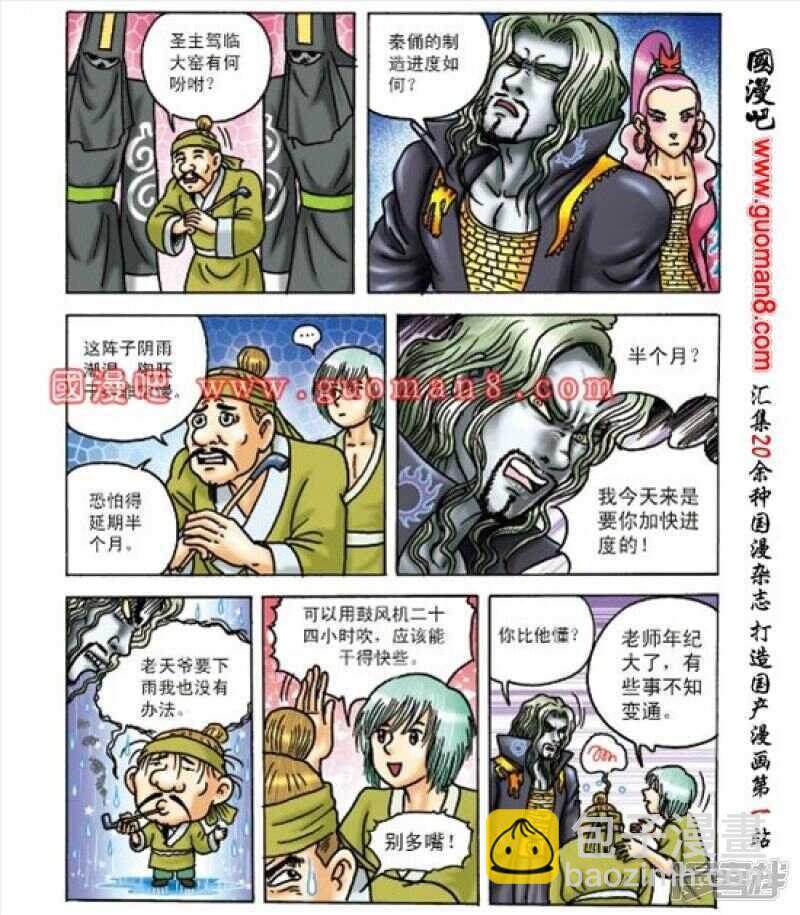 第163话6