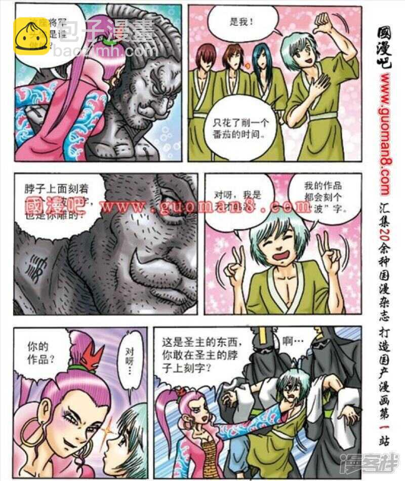 第163话7