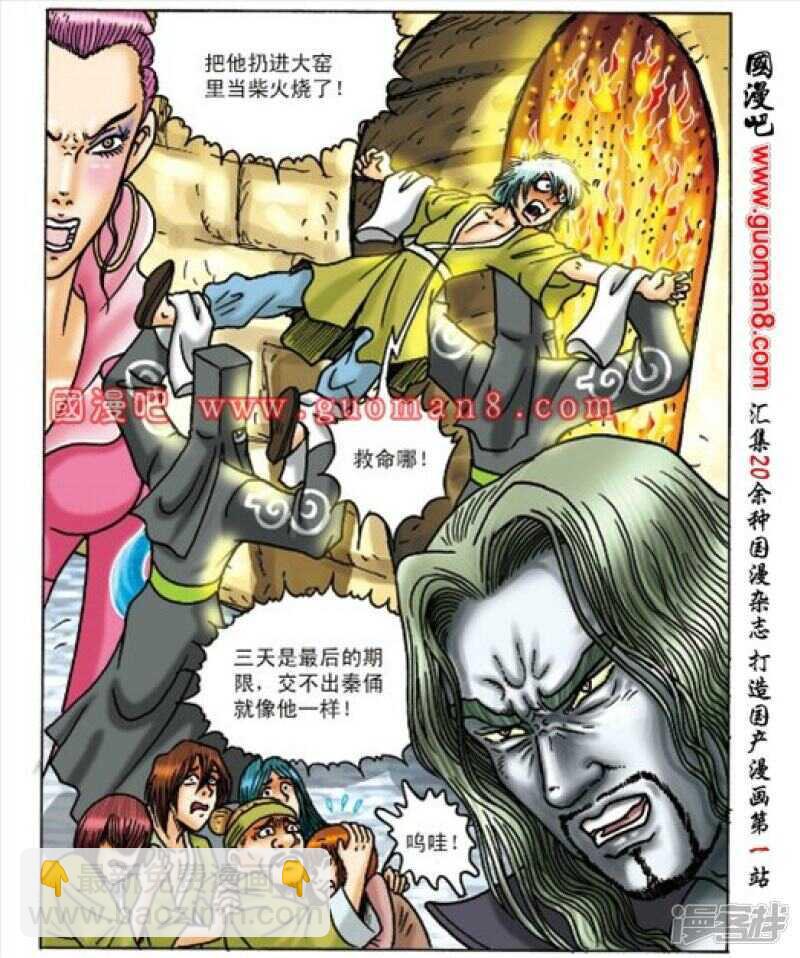 第163话8