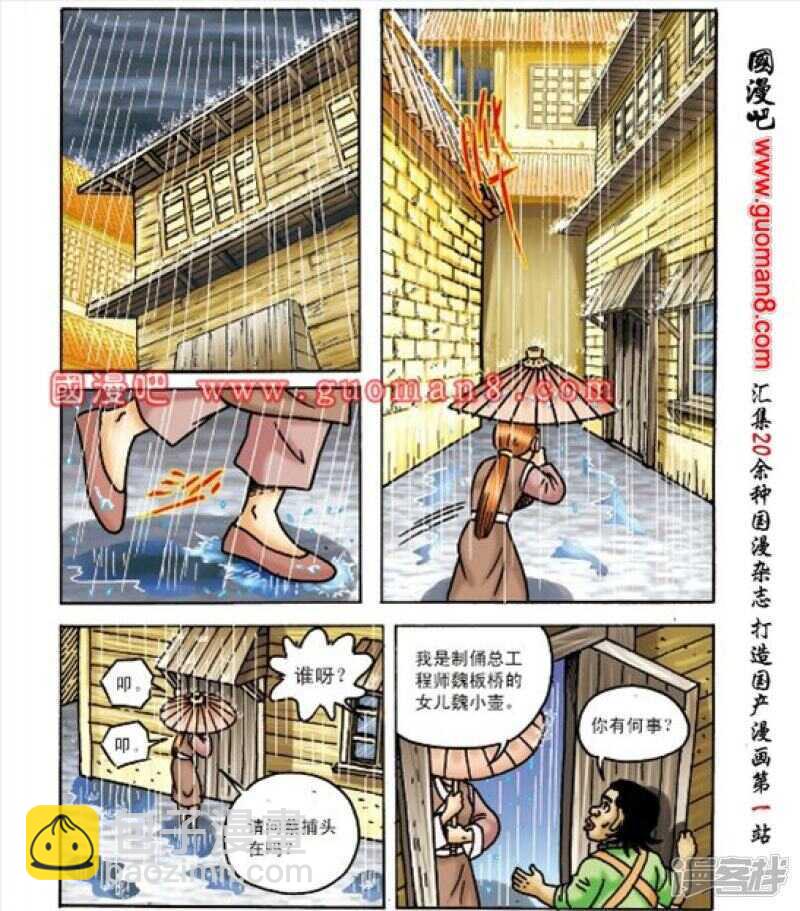 第163话9