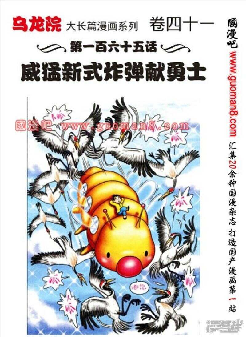 第165话0