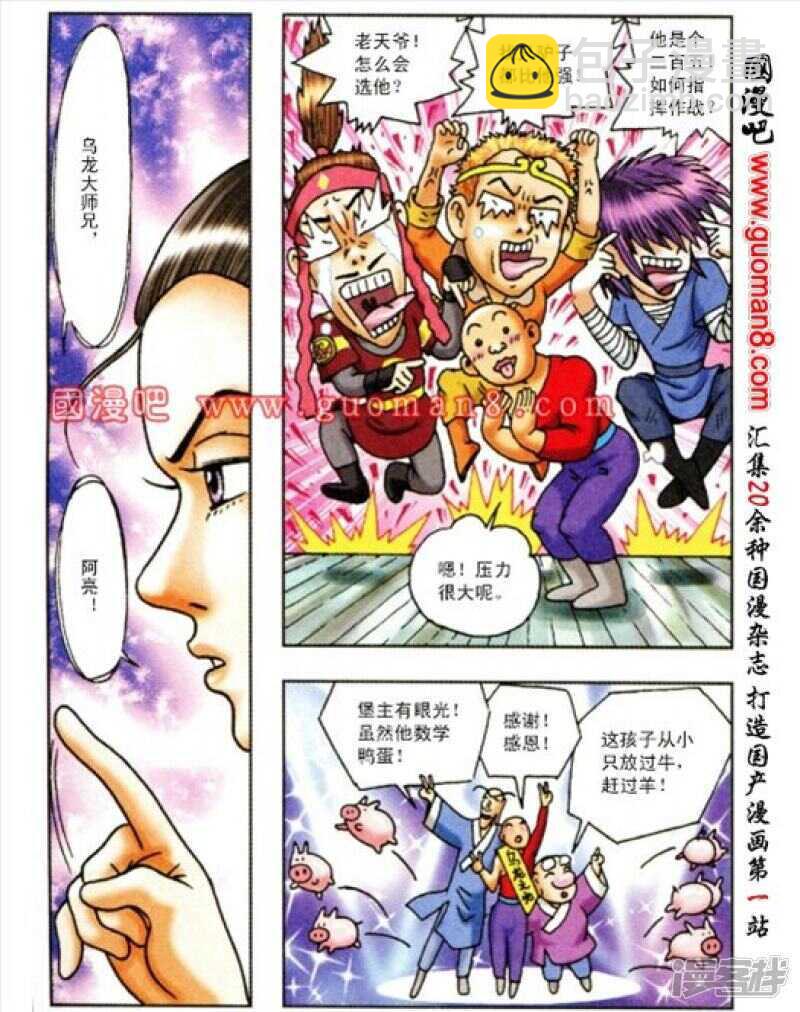 第165话13