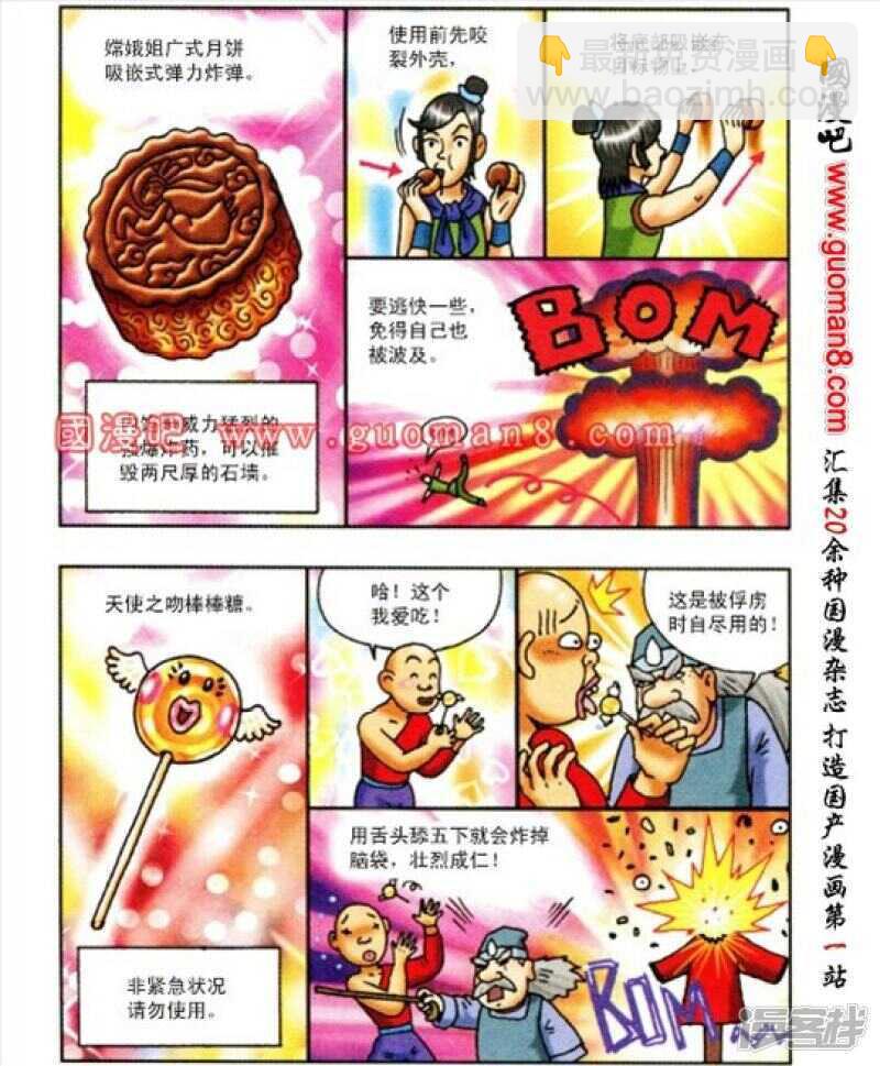 第165话18