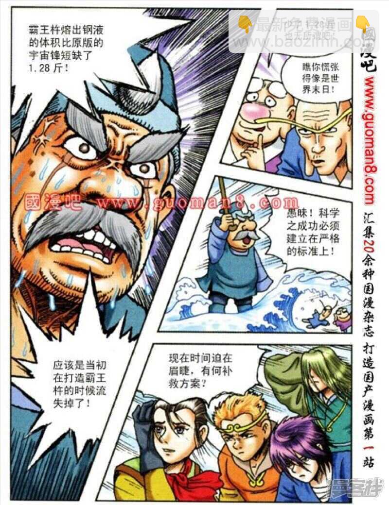 第165话2