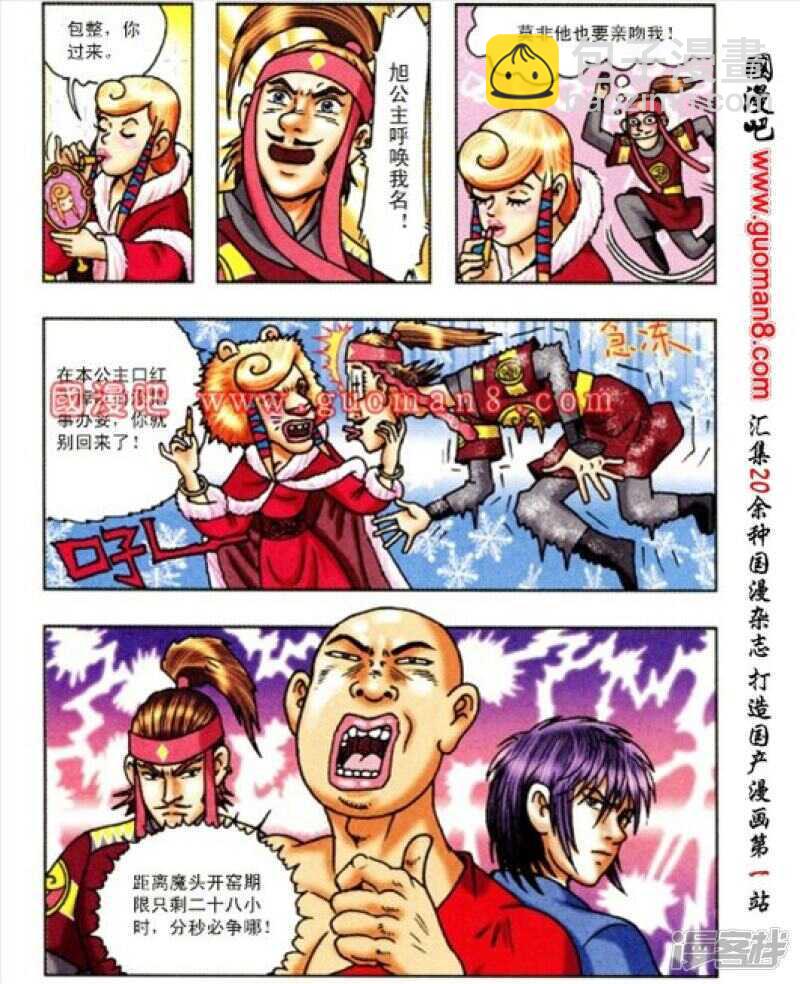 第165话20