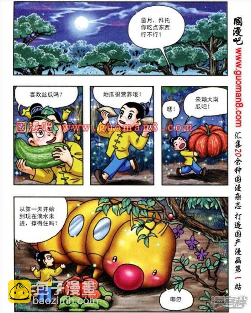 第165话22