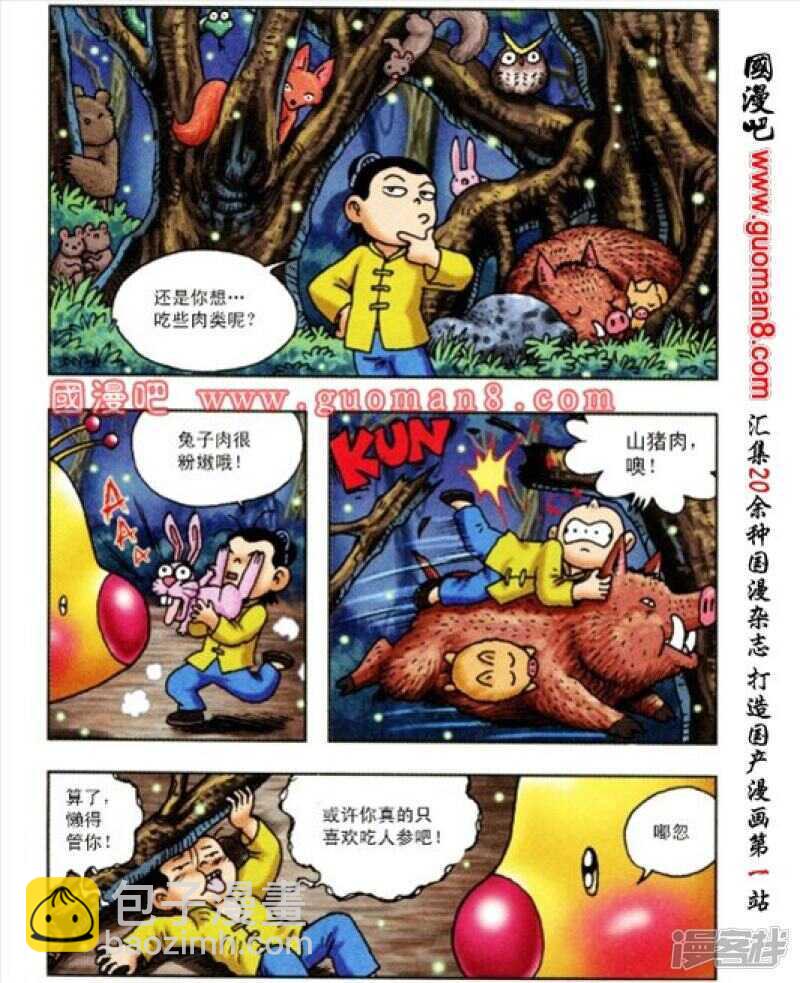 第165话23