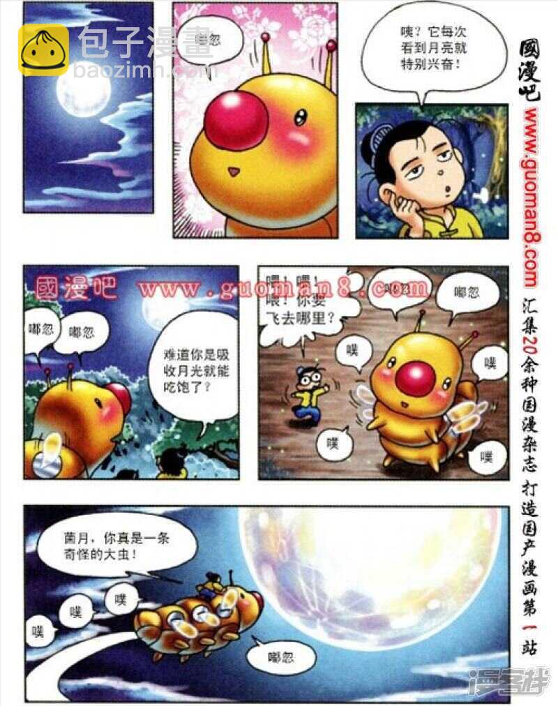 第165话24