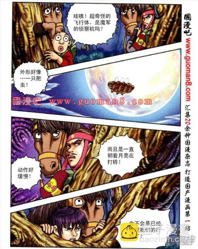 第165话27