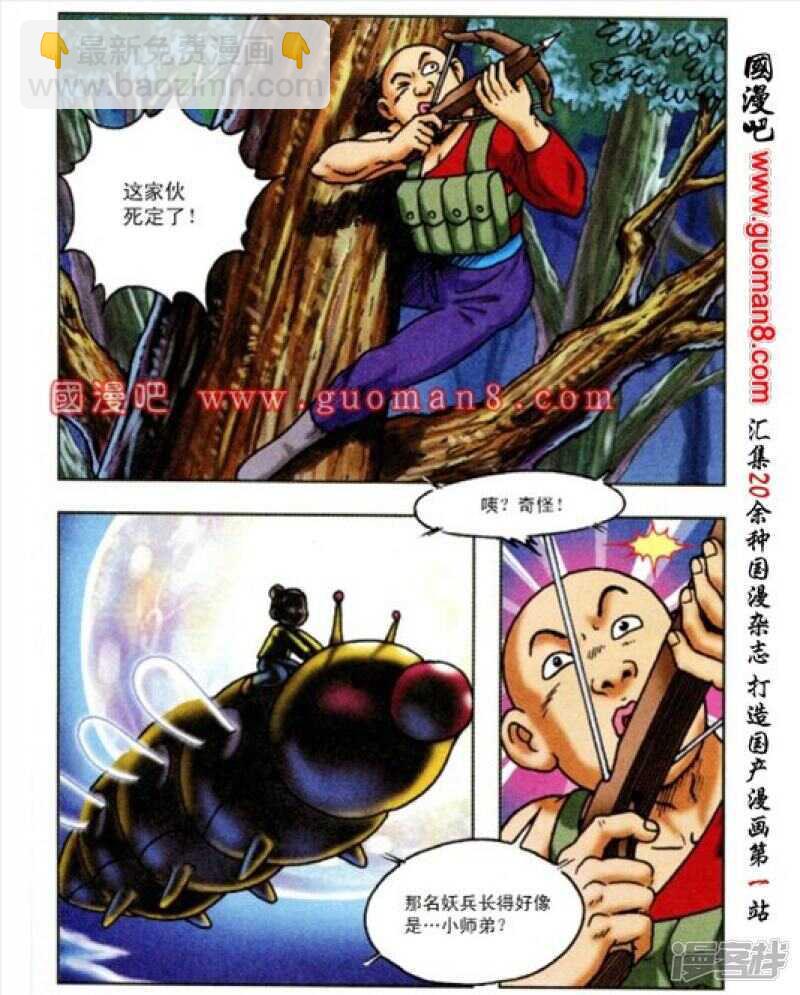 第165话29