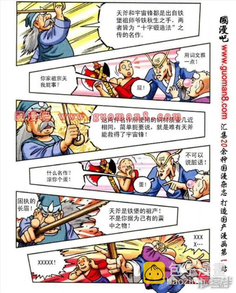第165话4