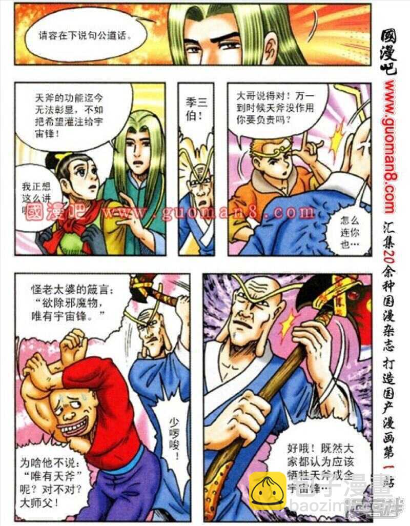 第165话5