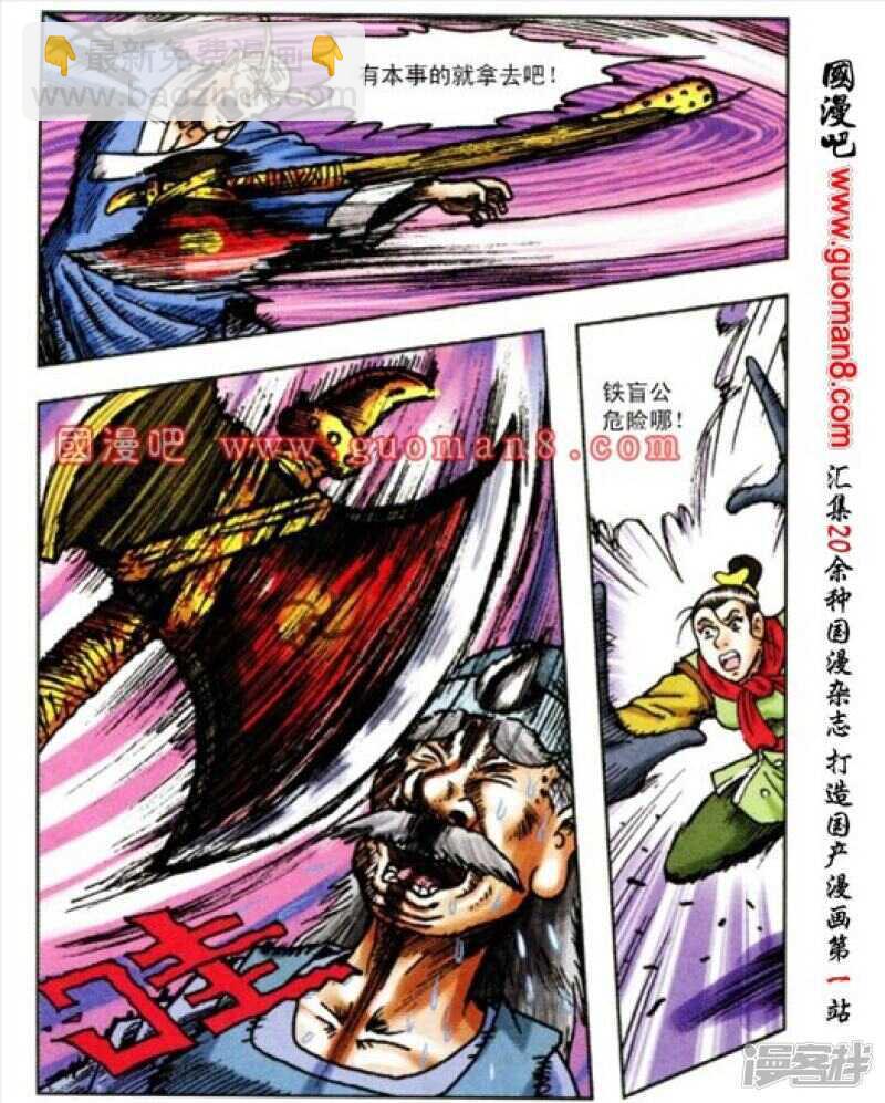 第165话6