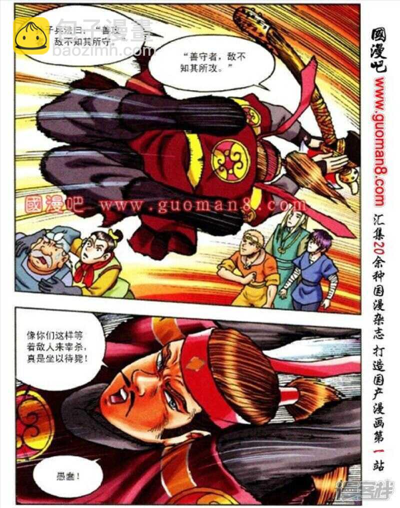 第165话8