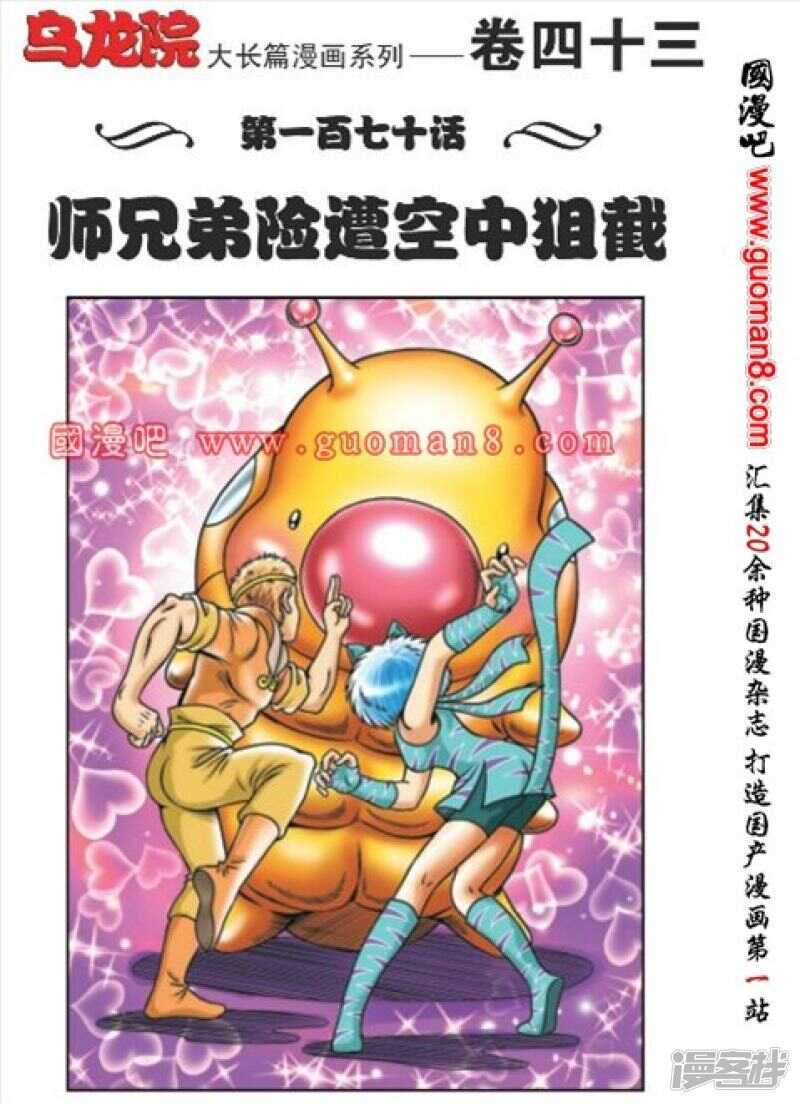第170话0