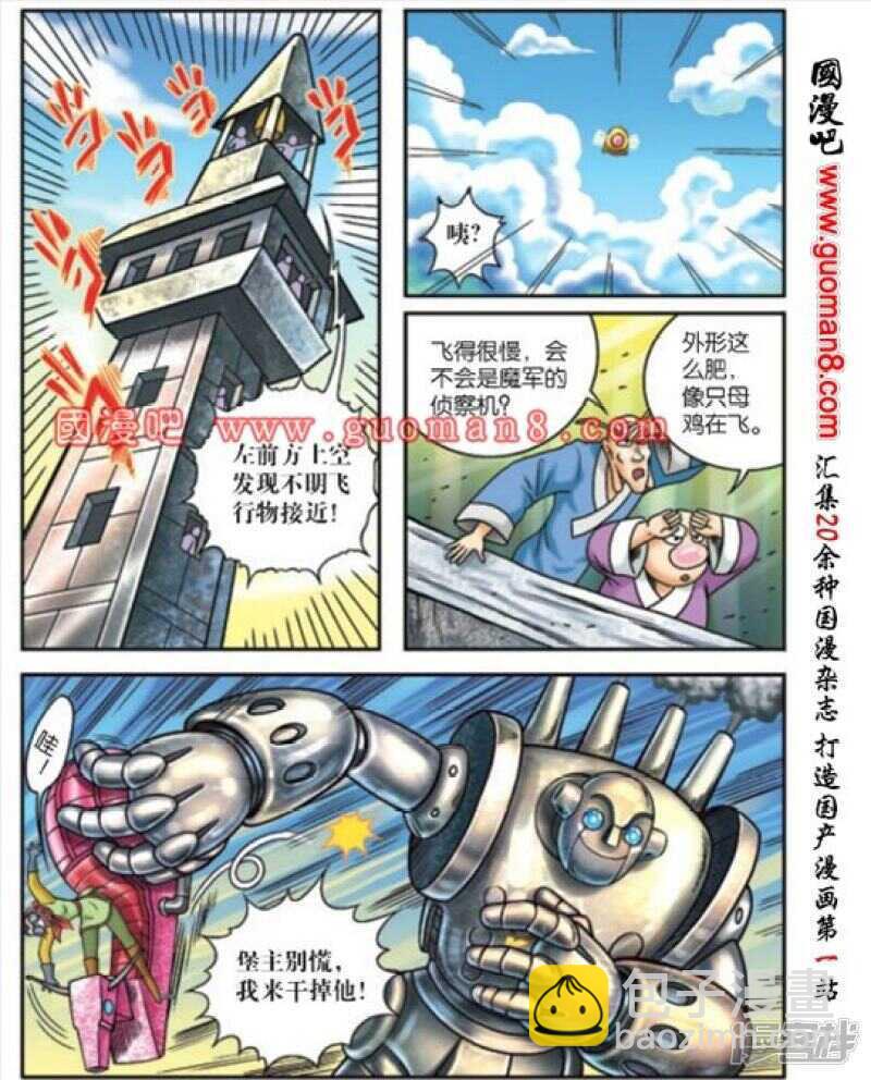 第170话12