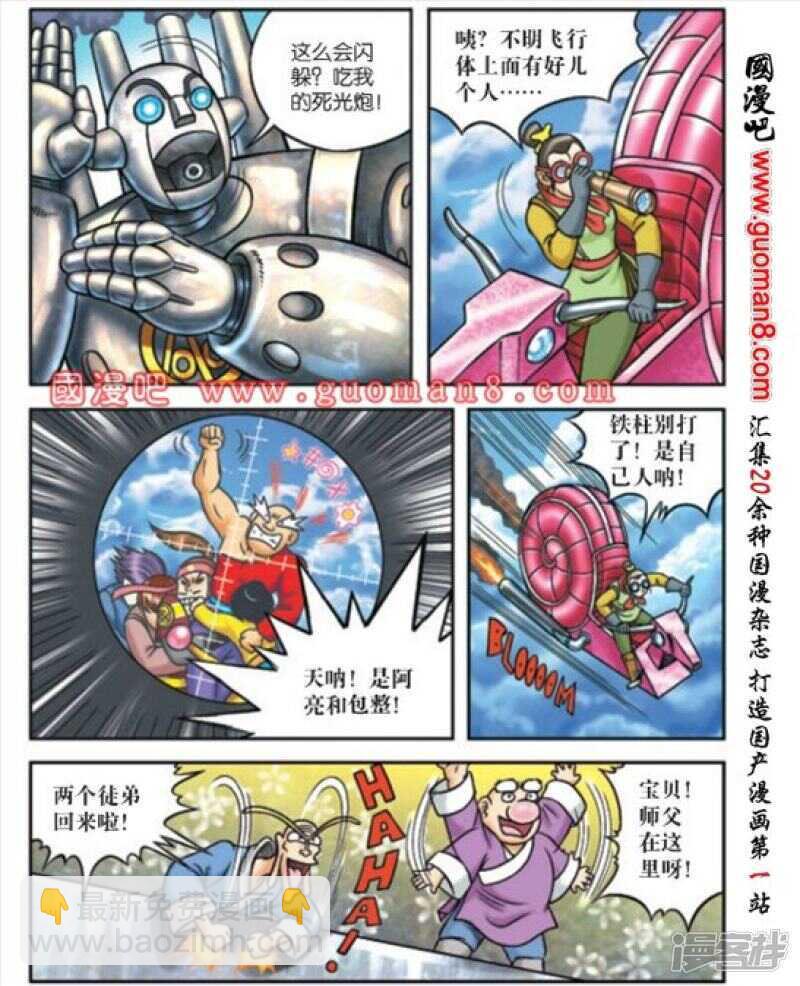 第170话16