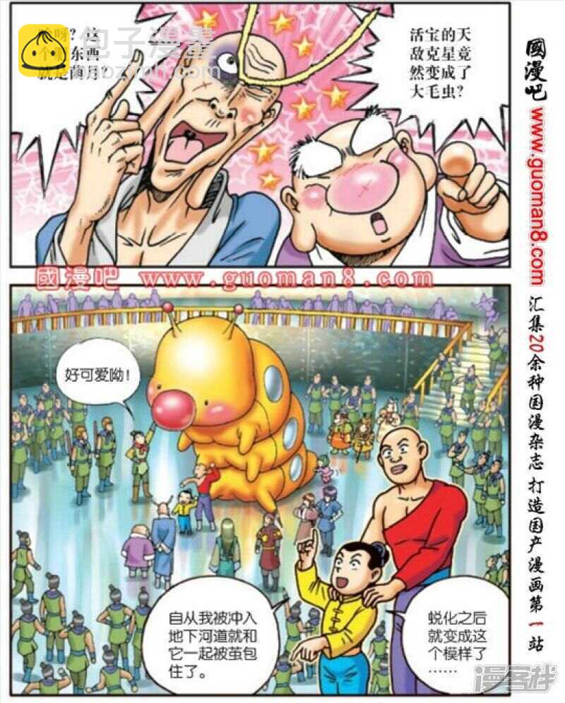 第170话19