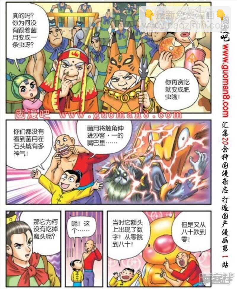 第170话20
