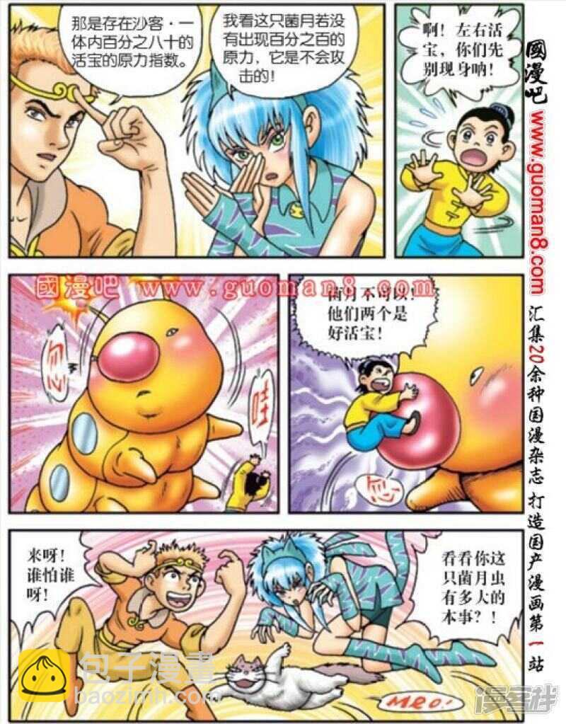 第170话21