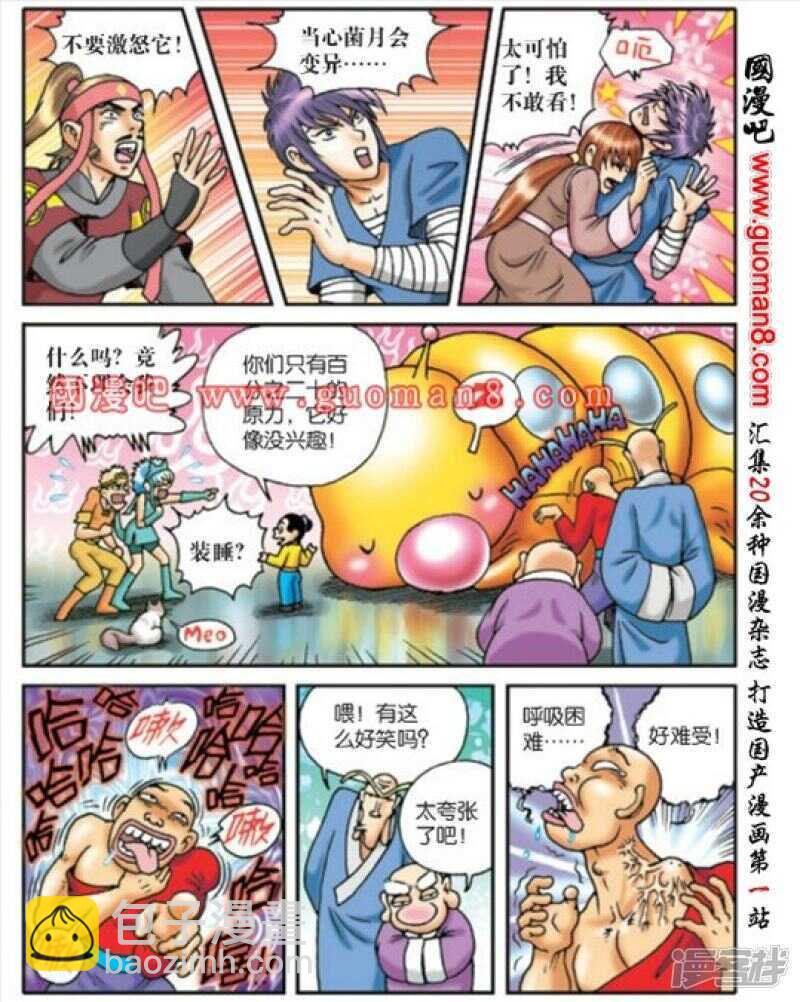 第170话22