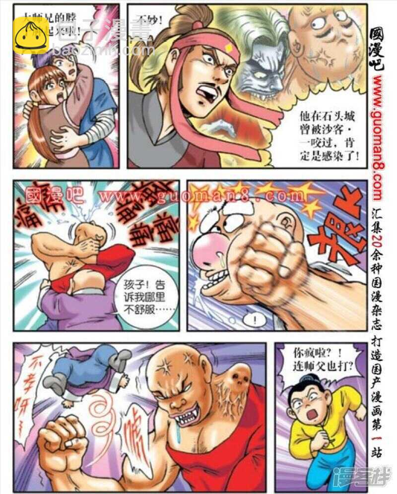 第170话23