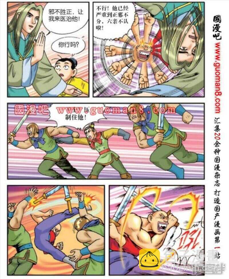 第170话24