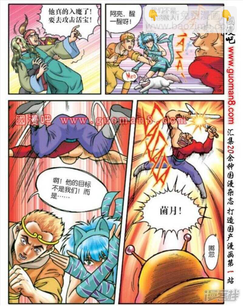 第170话25