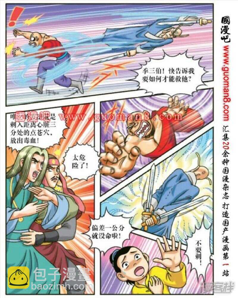第170话26