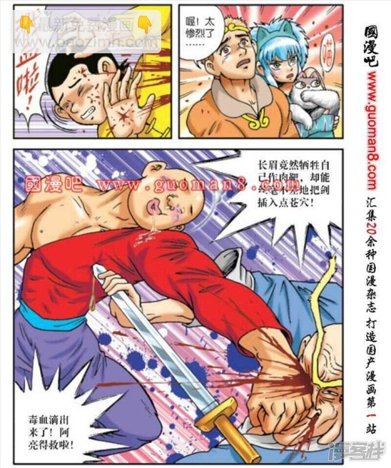 第170话27