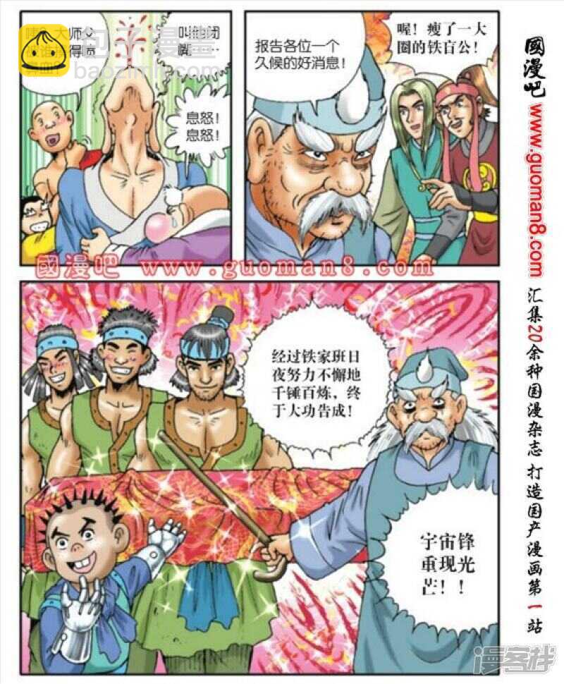 第170话28