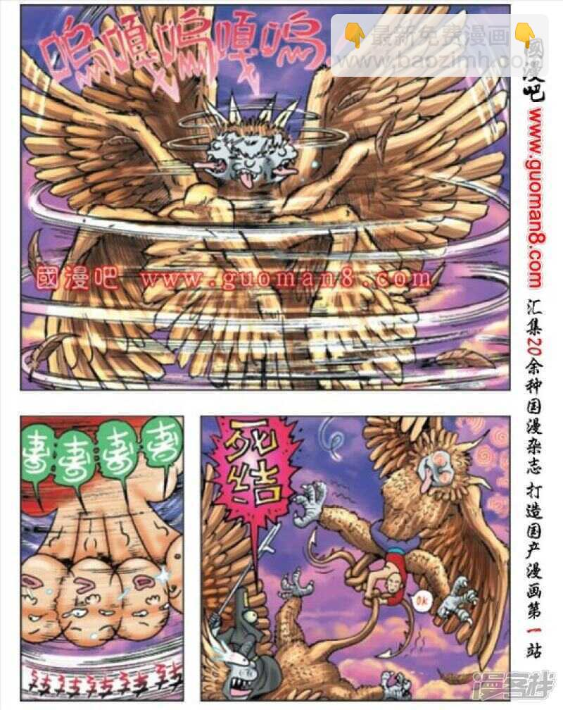 第170话4