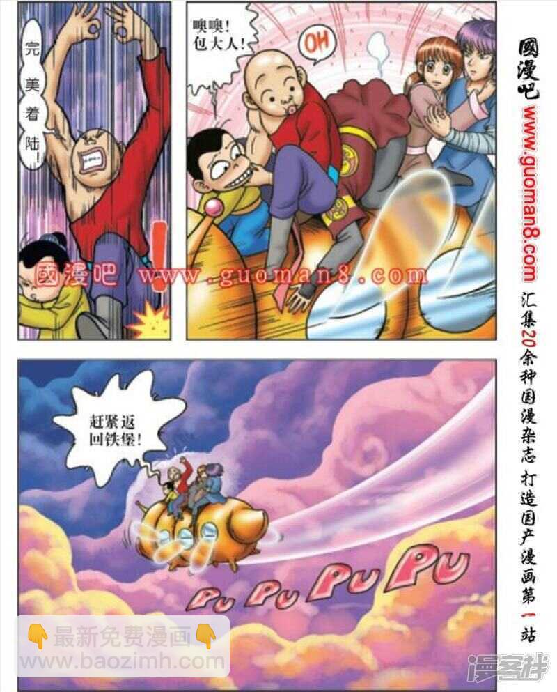 第170话6