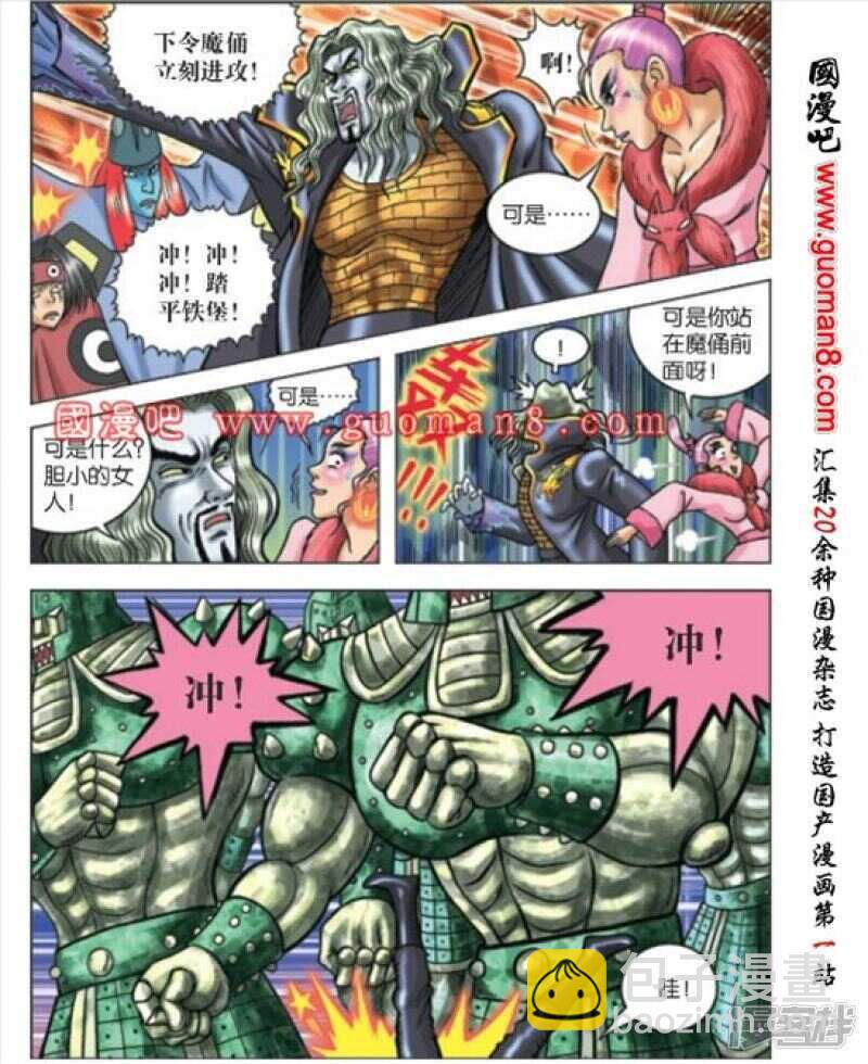 第170话8