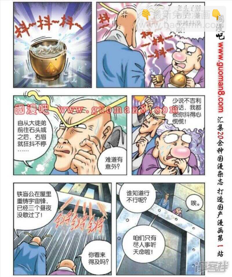 第170话9