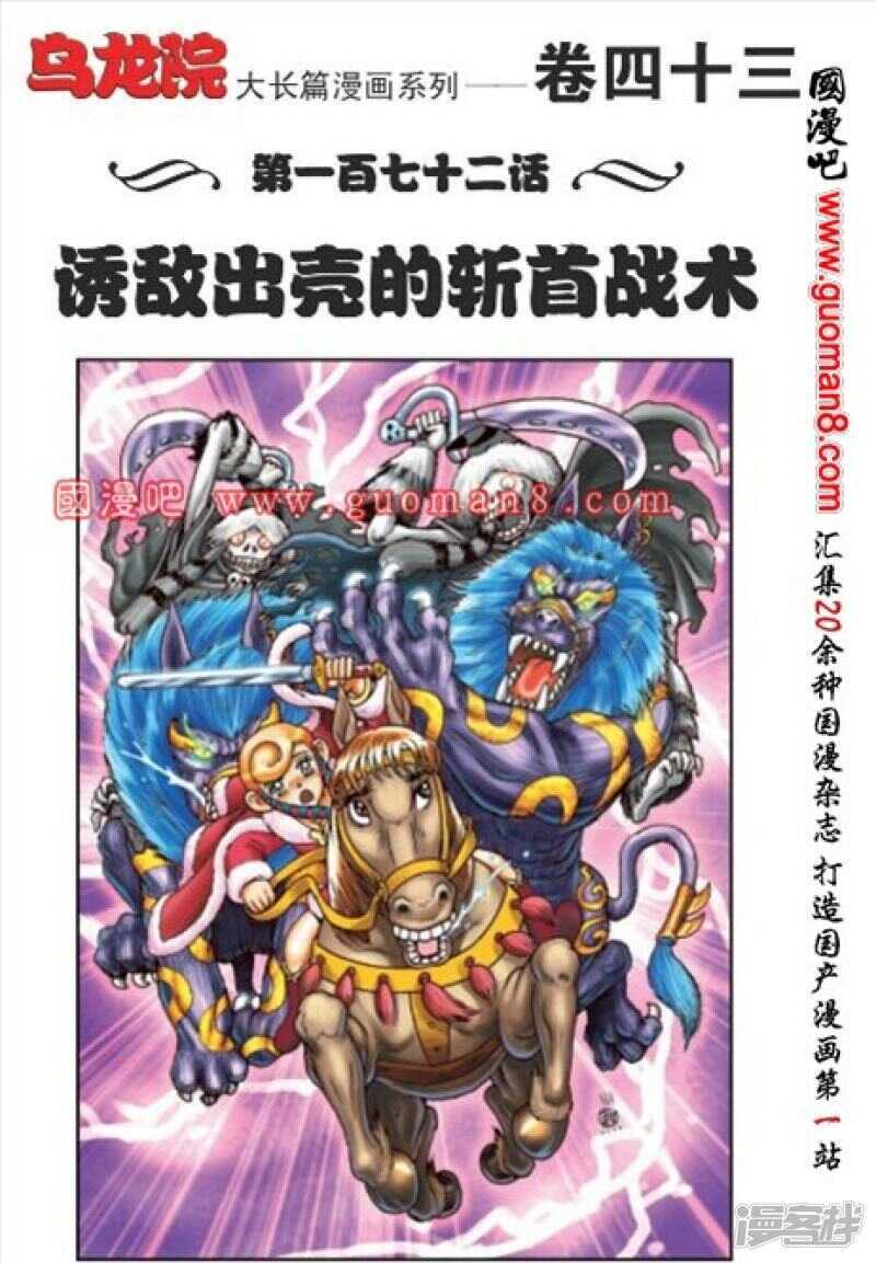 第172话0