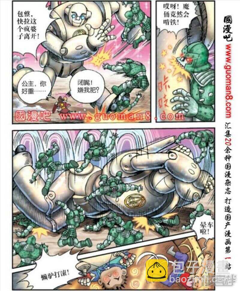 第172话10
