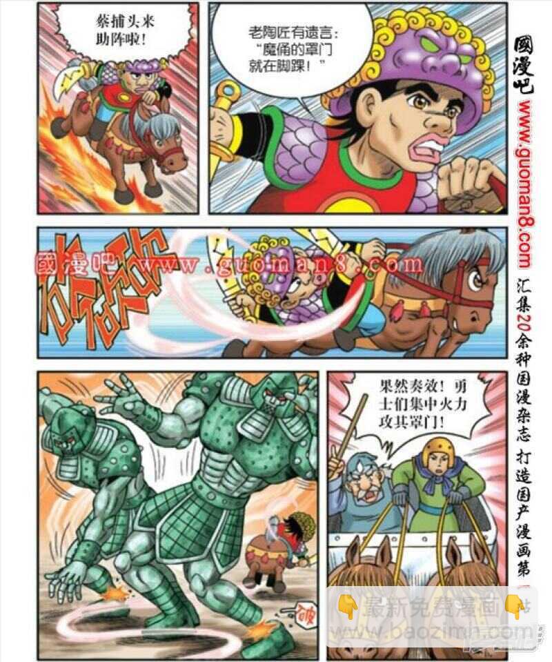 第172话11