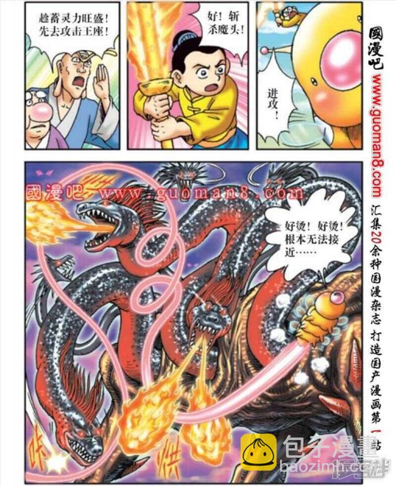 第172话16