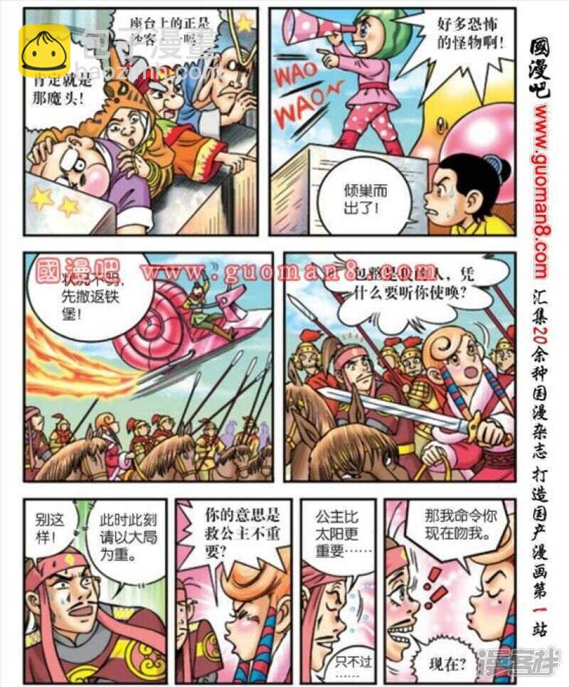 第172话2