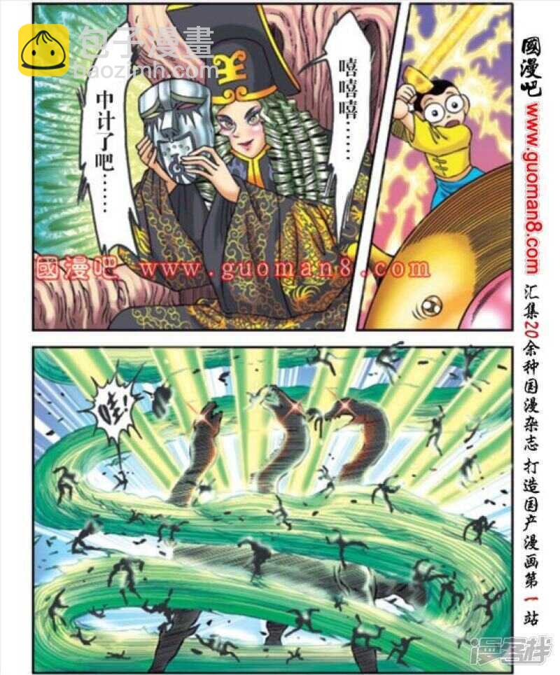 第172话20