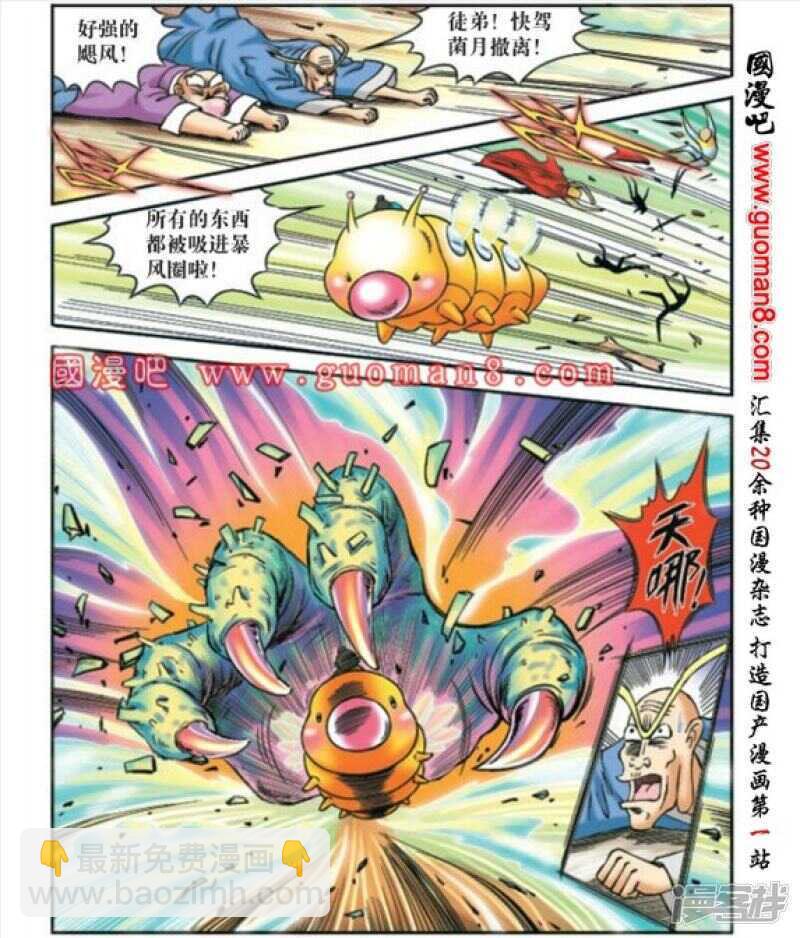 第172话22