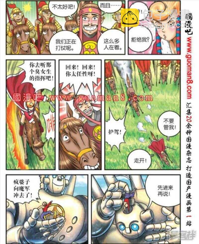 第172话3