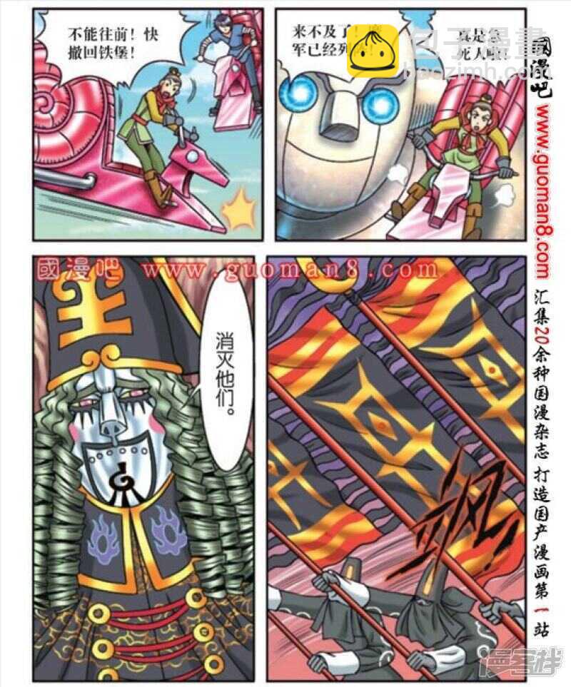 第172话4