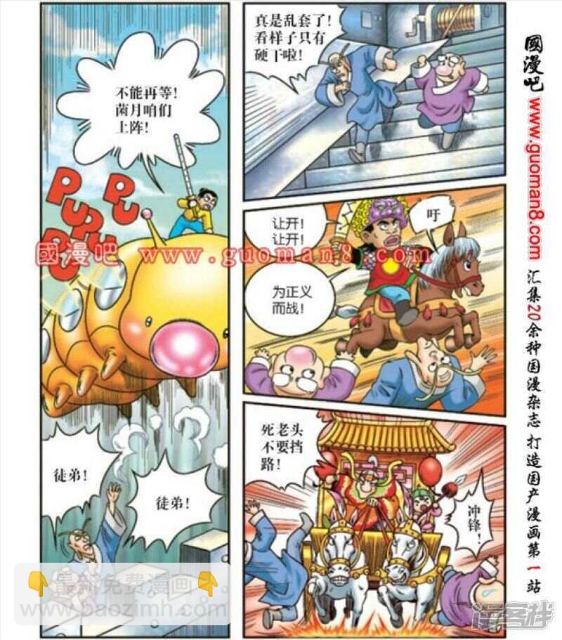 第172话6
