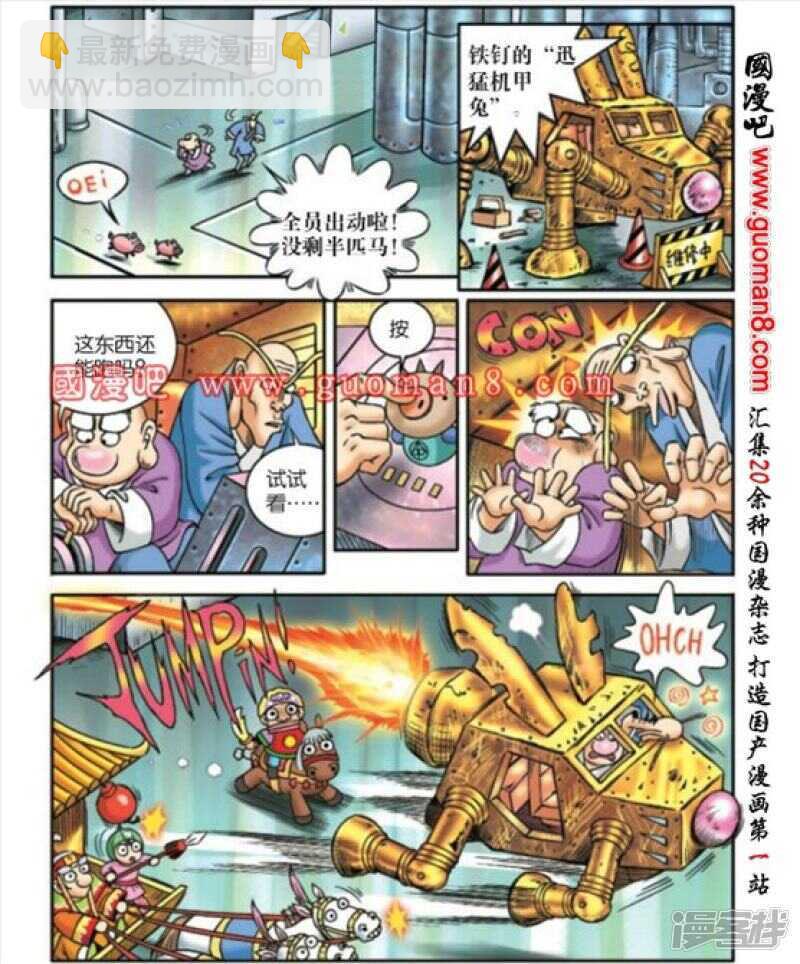第172话7