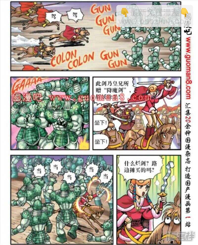 第172话8