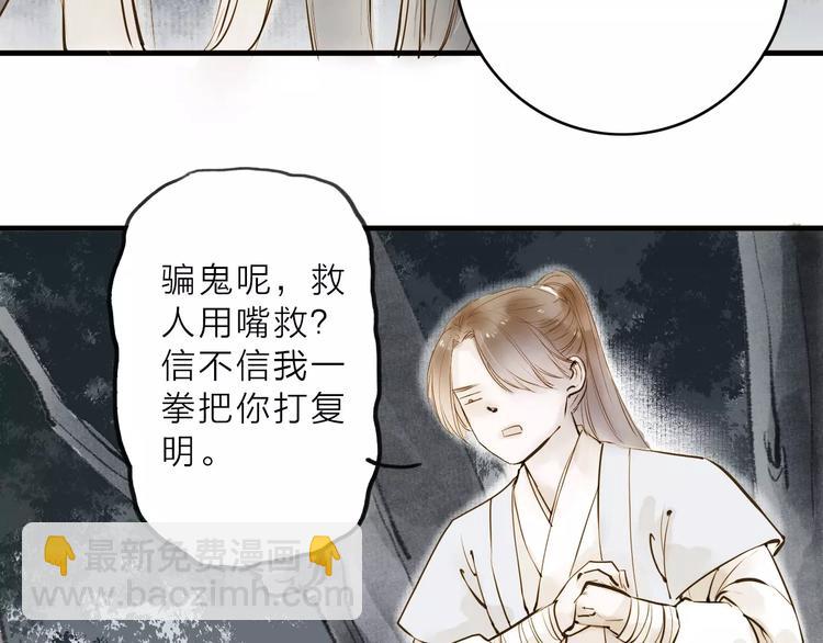 第12话 一切都是为了他10