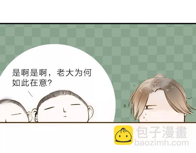 第12话 一切都是为了他22